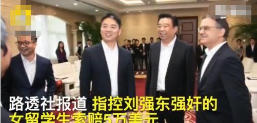 刘强东爆料女生视频,真相与争议的漩涡 第1张 刘强东爆料女生视频,真相与争议的漩涡 第1张